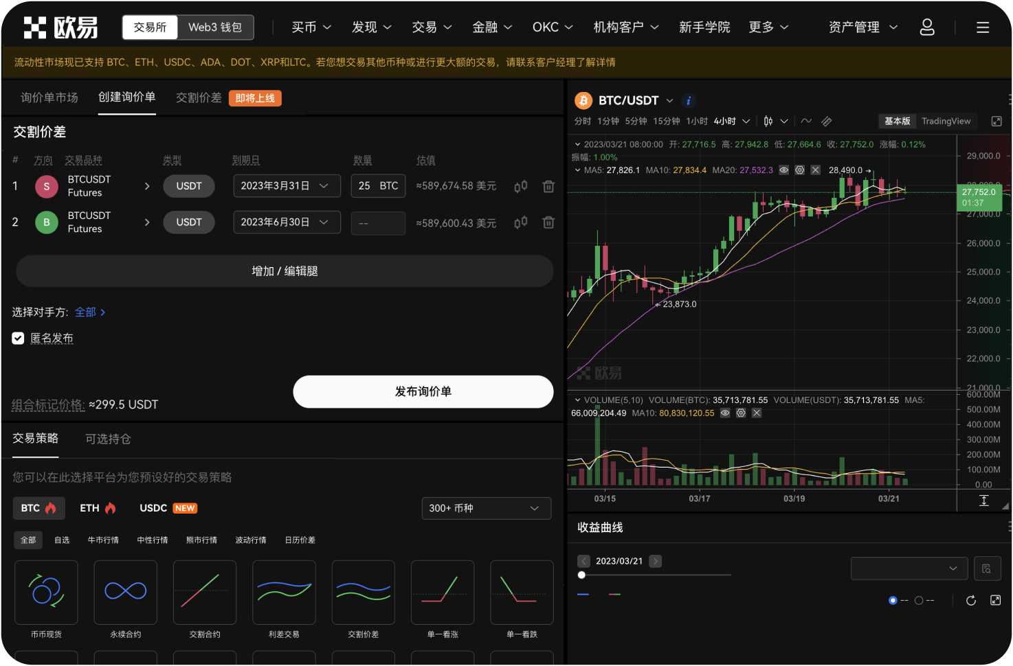 53.官网支持哪些法币出入金